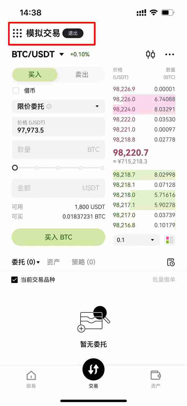 OKX模拟交易是什么?OKX模拟交易新手操作教学